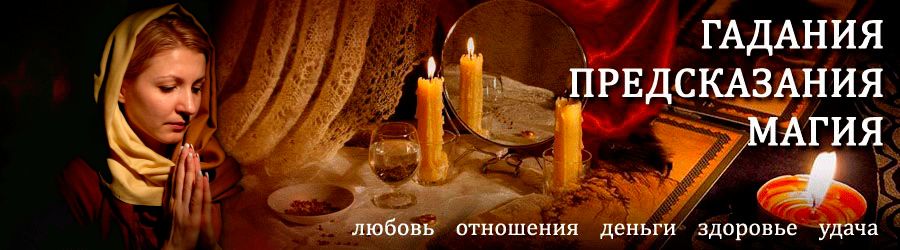 Гадалка в Мостовском — отзывы